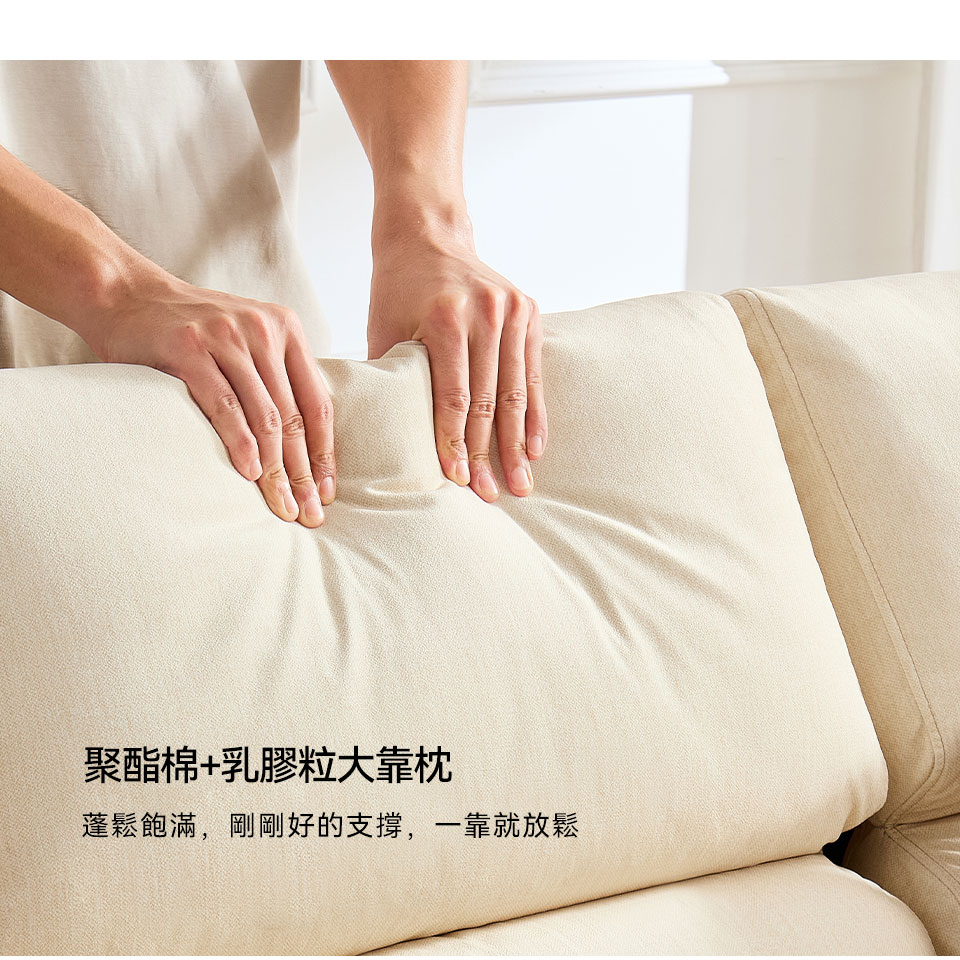 喬拉L型貓抓布沙發｜聚酯棉＋乳膠粒大靠枕，蓬鬆舒適支撐