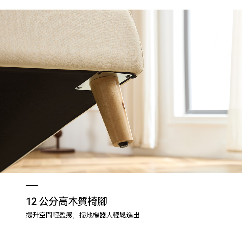 喬拉L型貓抓布沙發｜12cm高木質椅腳設計展示