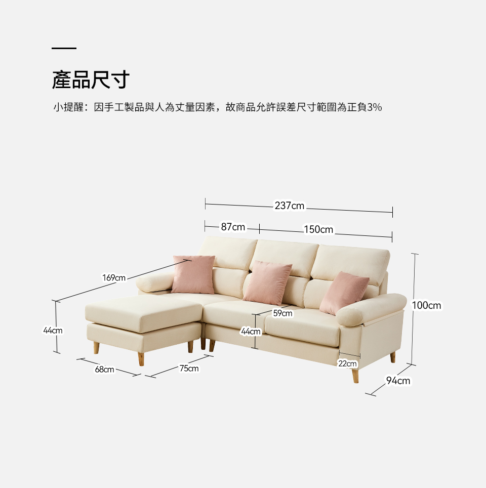 喬拉L型貓抓布沙發｜商品尺寸規格說明