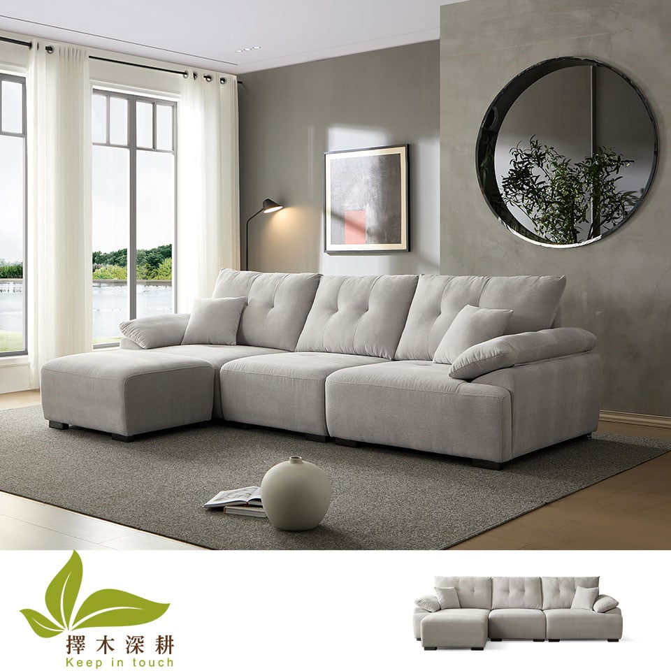 擇木深耕-雪菲爾L型布沙發 擇木深耕-雪菲爾L型布沙發