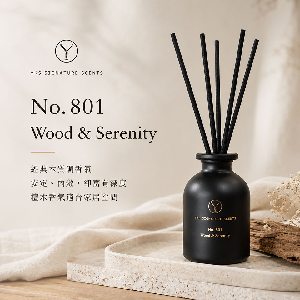No.801 經典木質調擴香 No.801 經典木質調擴香主視覺