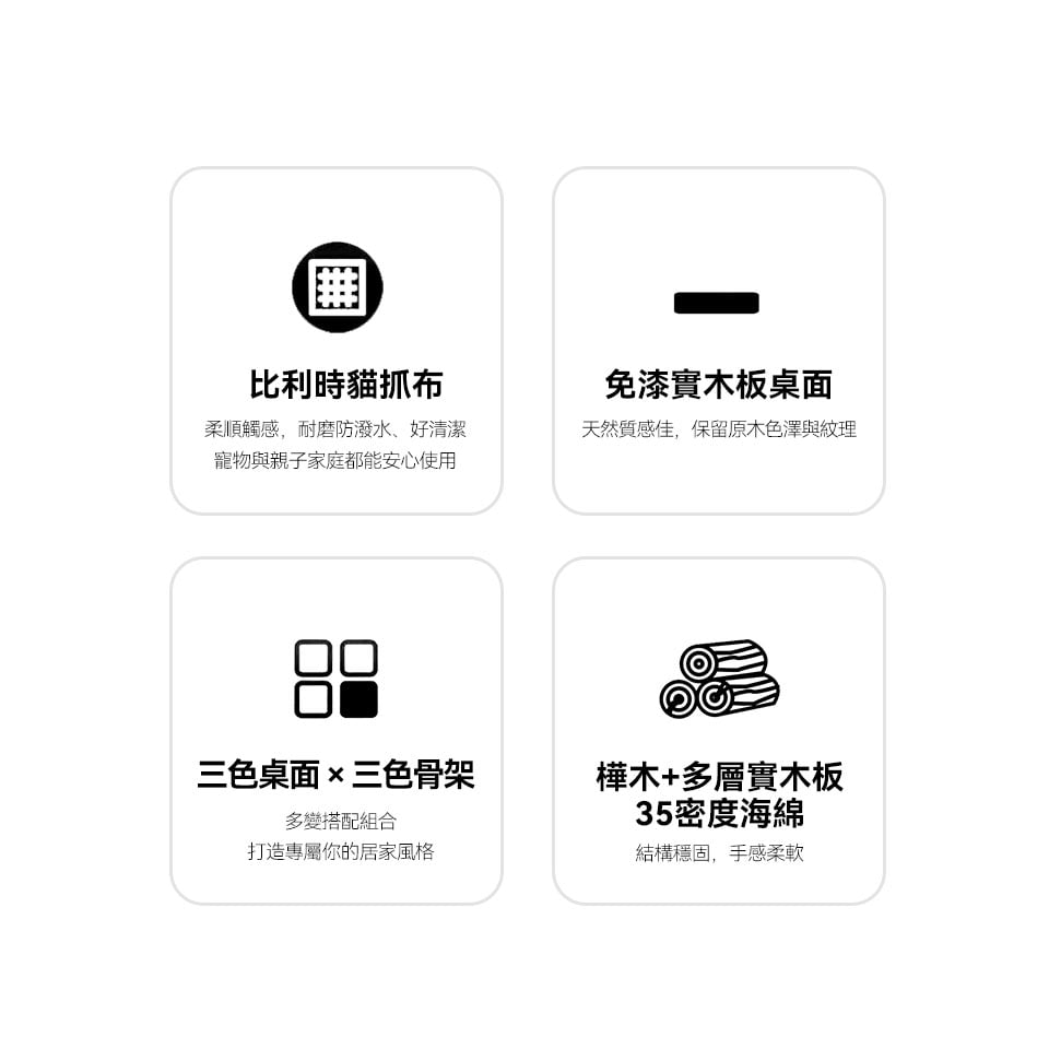 比利時貓抓布、免漆實木板、多色可選、樺木骨架