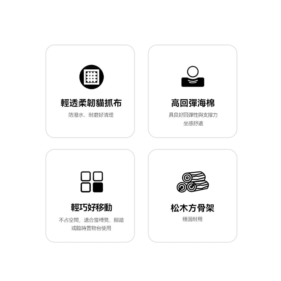 貓抓布、高回彈海棉、輕巧好移動、松木方骨架