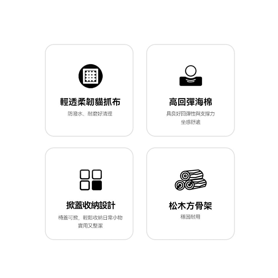 貓抓布、高回彈海棉、掀蓋收納設計、松木方骨架