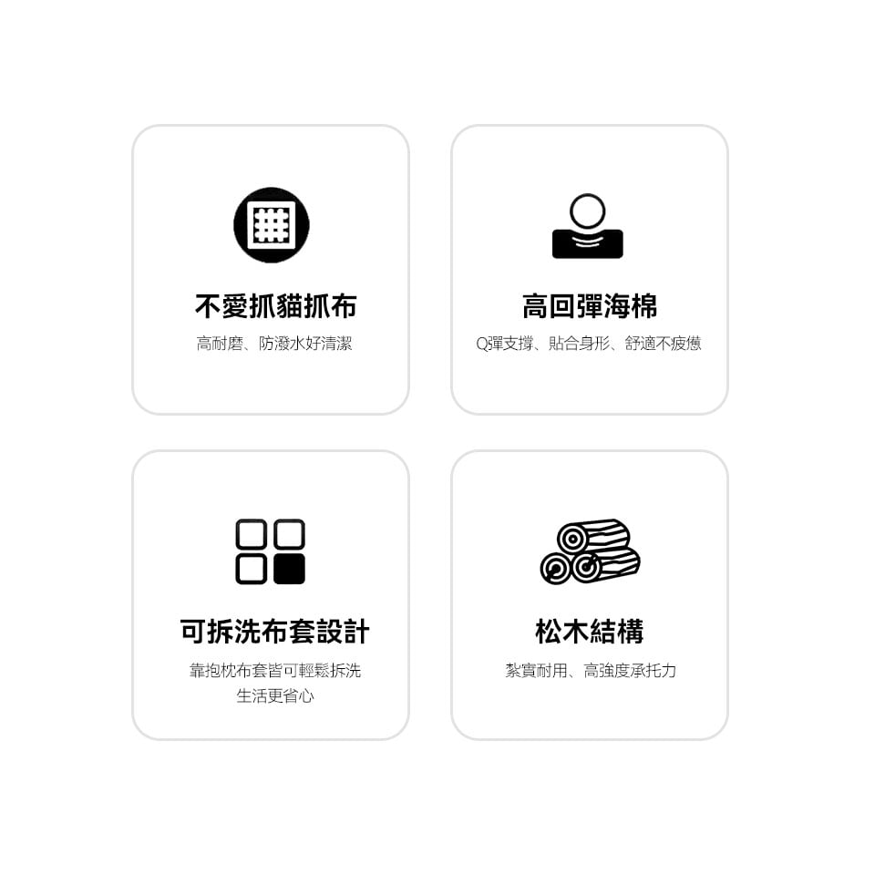 卡芮兒L型貓抓布沙發|不愛抓貓抓布/高回彈海棉/可拆洗布套/松木結構