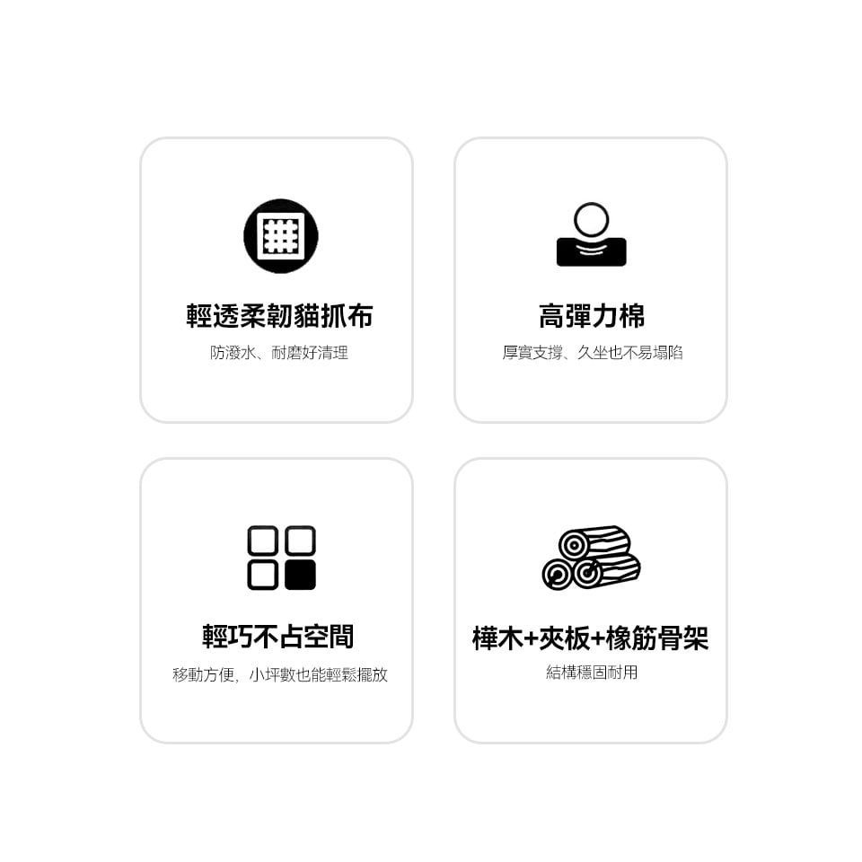 耐磨防刮貓抓布、高彈力棉坐墊、輕巧好移動、樺木骨架