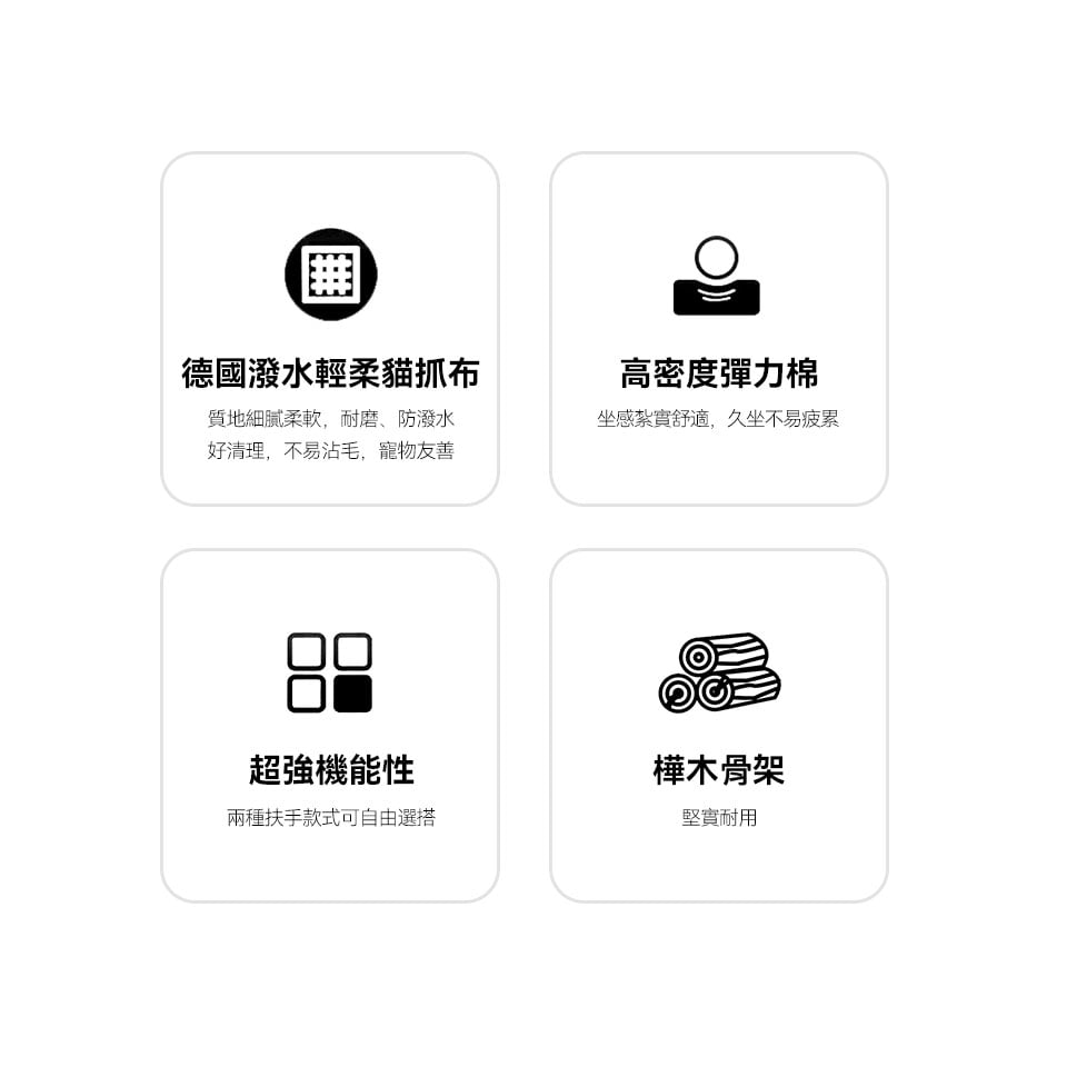 貝特默L型貓抓布沙發|貓抓布/高密度彈力棉/機能性扶手/樺木骨架