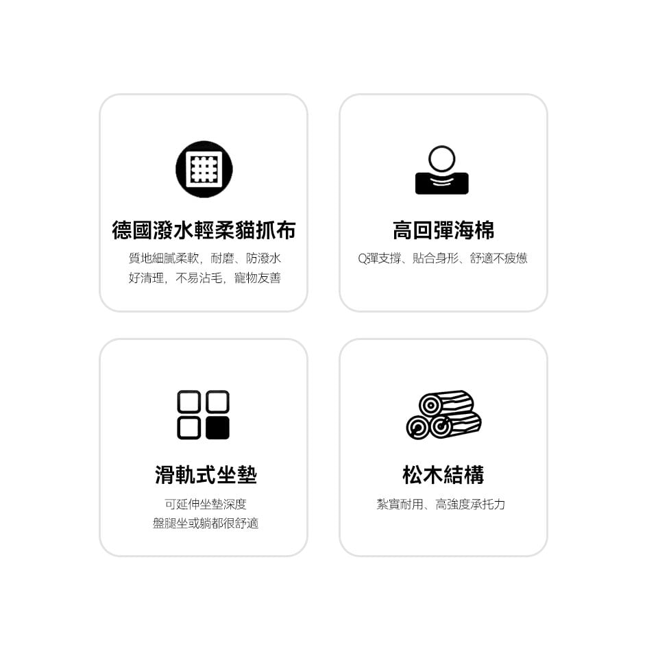 莫爾L型貓抓布沙發|貓抓布/高回彈海棉/滑軌式坐墊/松木骨架