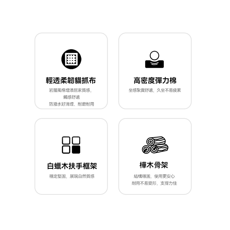 島嶼一字型貓抓布沙發|貓抓布/高密度彈力棉/白蠟木扶手/樺木骨架