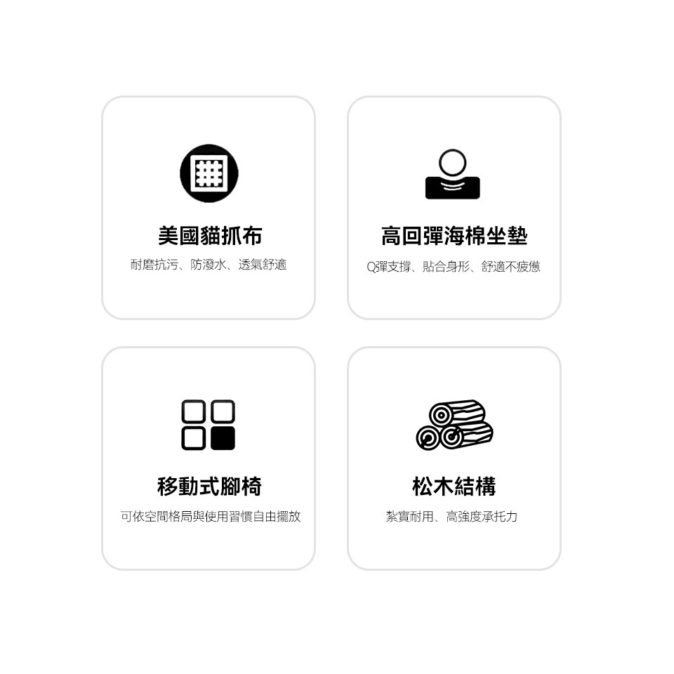 費爾南L型貓抓布沙發|6000美國貓抓布、高回彈海棉、移動式腳椅、松木骨架設計