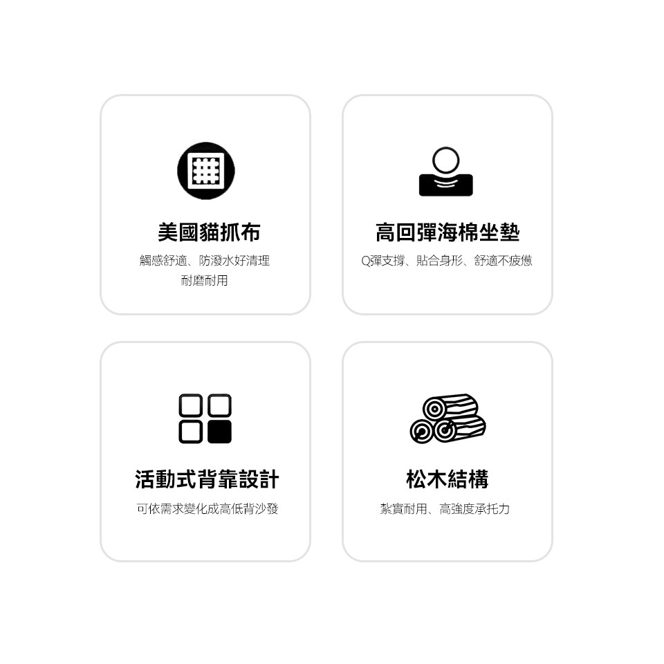 安德森一字型貓抓布沙發|美國貓抓布、高回彈海棉、活動式背靠、松木骨架設計