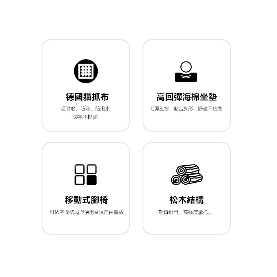 娜塔莉L型貓抓布沙發|德國貓抓布、高回彈海棉、移動式腳椅、松木骨架設計