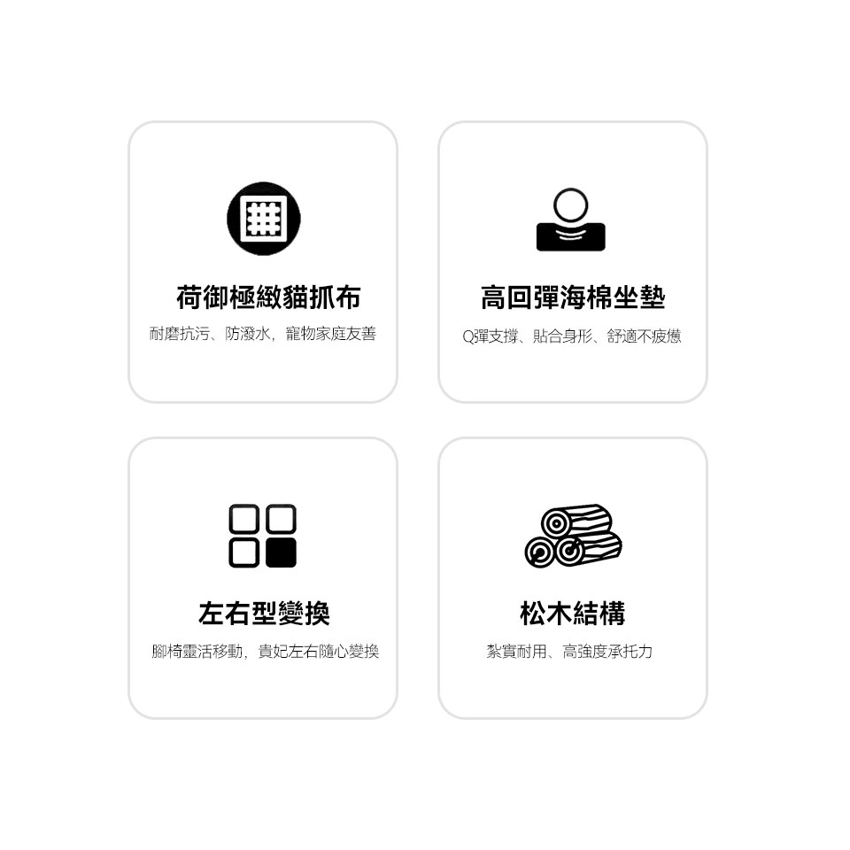 卡蜜亞 L 型貓抓布沙發|荷御極緻貓抓布、高回彈海棉坐墊、左右型變換、松木骨架四大特色