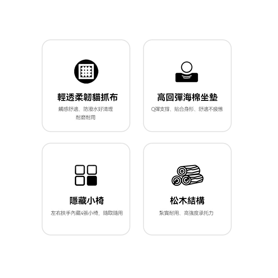 蒙特勒一字型貓抓布沙發｜輕透柔韌貓抓布、高回彈海棉坐墊、隱藏小椅、松木骨架設計