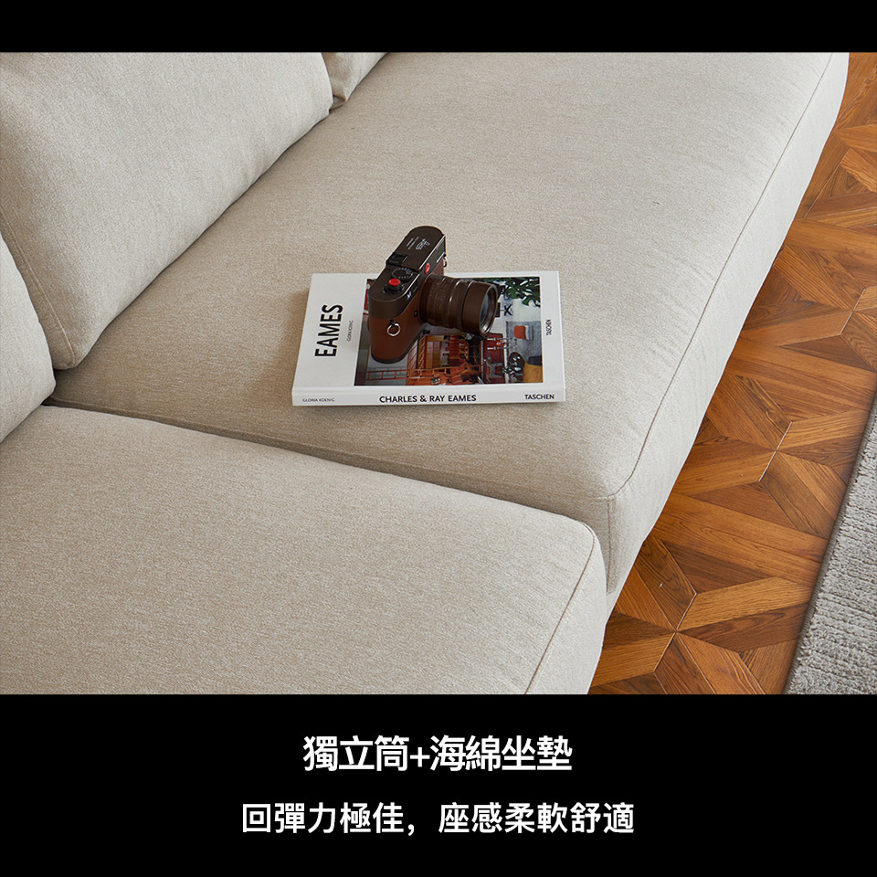 獨立筒彈簧坐墊加高密度海綿，坐感適中、彈性一級棒