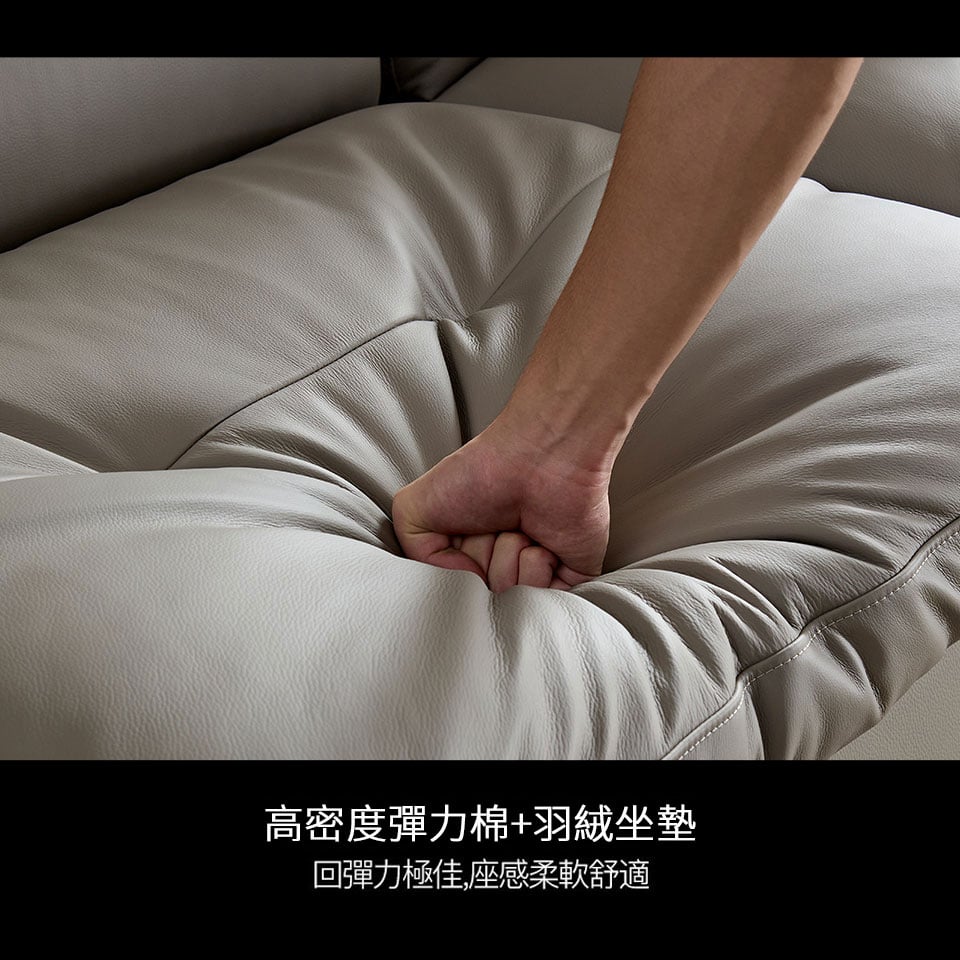 羽絨+高密度彈力棉坐墊，搭配動感彈簧，回彈力極佳
