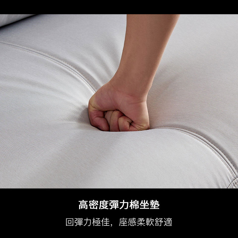 高密度彈力棉坐墊，彈性絕佳，帶給您超舒適的座感享受
