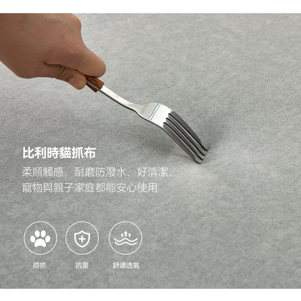 比利時貓抓布，通過SGS檢驗，親膚柔軟，不易起毛球