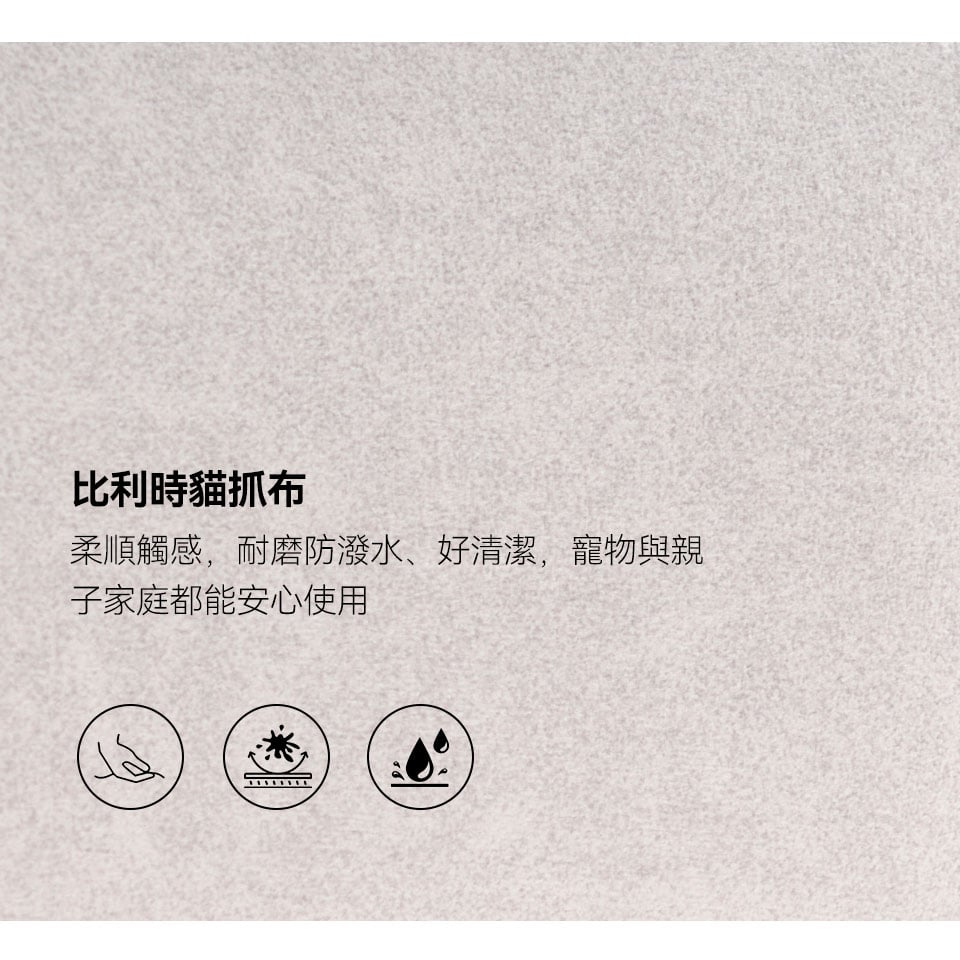 維洛納L型貓抓布沙發|比利時貓抓布,柔順觸感,耐磨防潑水、好清潔