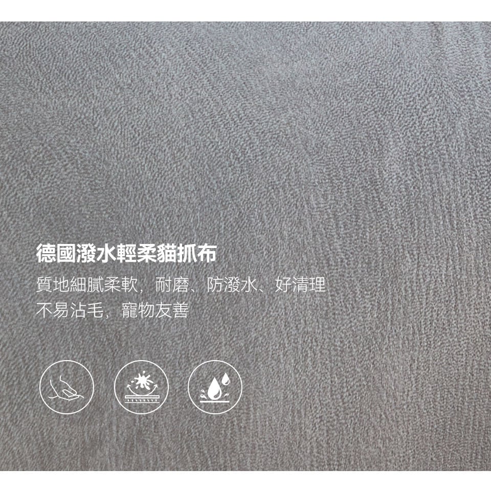 莫爾L型貓抓布沙發|德國潑水輕柔貓抓布,柔軟舒適,耐磨防潑水 面料特寫