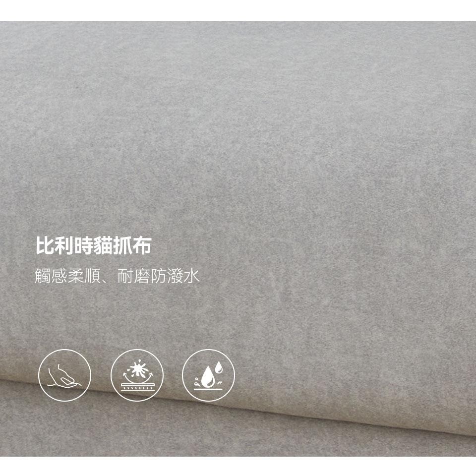 佐伊L型貓抓布沙發｜比利時貓抓布，觸感柔順，耐磨防潑水 面料特寫