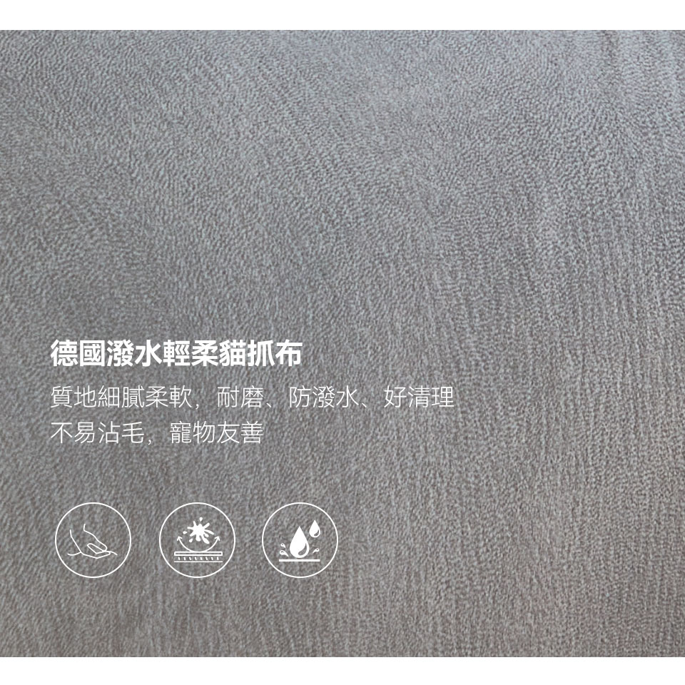 莫爾L型貓抓布沙發|德國潑水輕柔貓抓布,柔軟舒適,耐磨防潑水 面料特寫