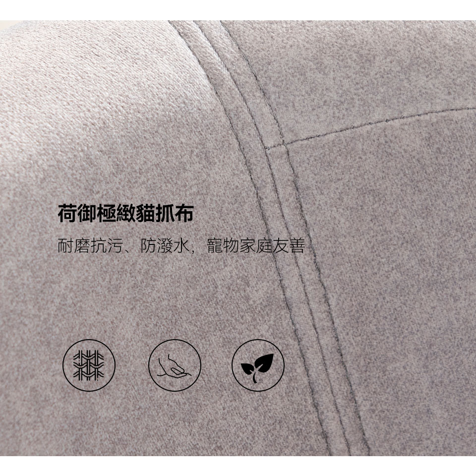 朵朵貓抓布休閒沙發椅|荷御極緻貓抓布 面料特寫