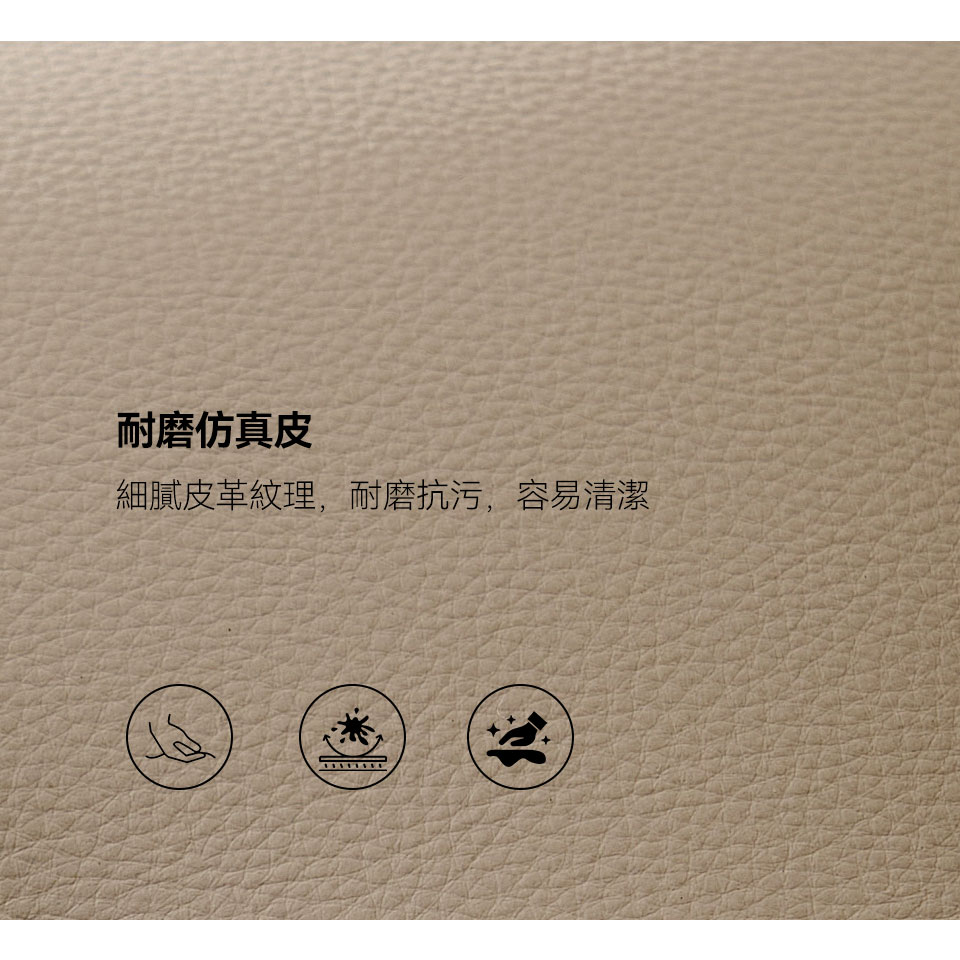 哈奇耐磨皮休閒沙發椅|耐磨仿真皮,耐磨抗污 面料特寫