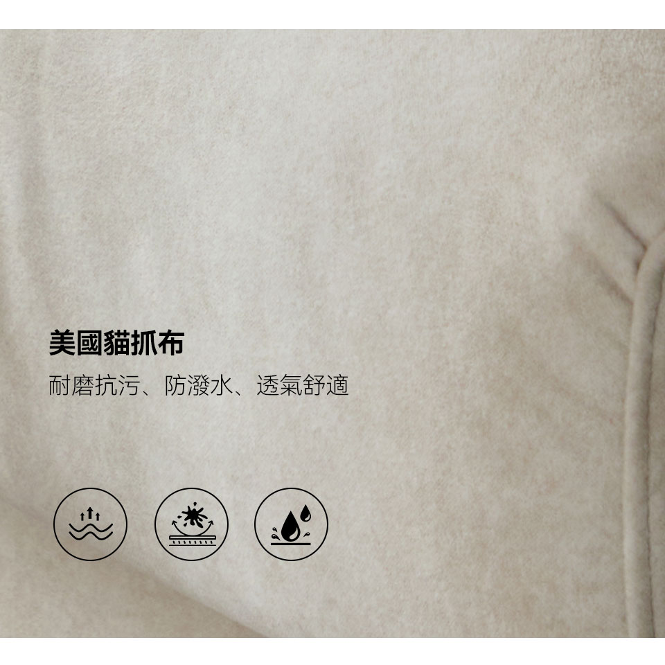 費爾南L型貓抓布沙發|6000美國貓抓布面料特寫,耐磨、防潑水、防污