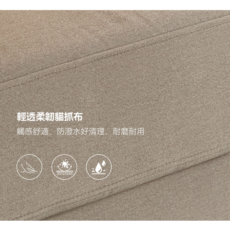 艾洛瓦貓抓布模組沙發|輕透柔韌貓抓布面料細節展示