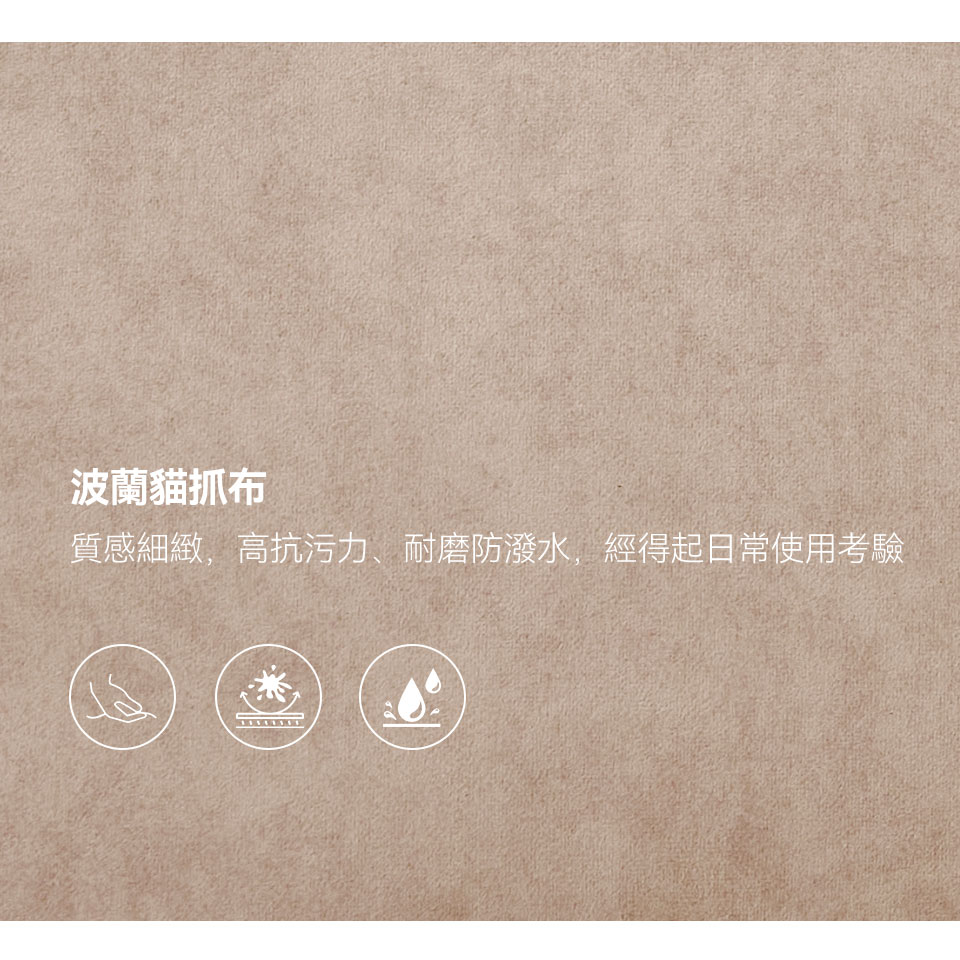 莫卡納貓抓布模組沙發|波蘭貓抓布面料細節展示
