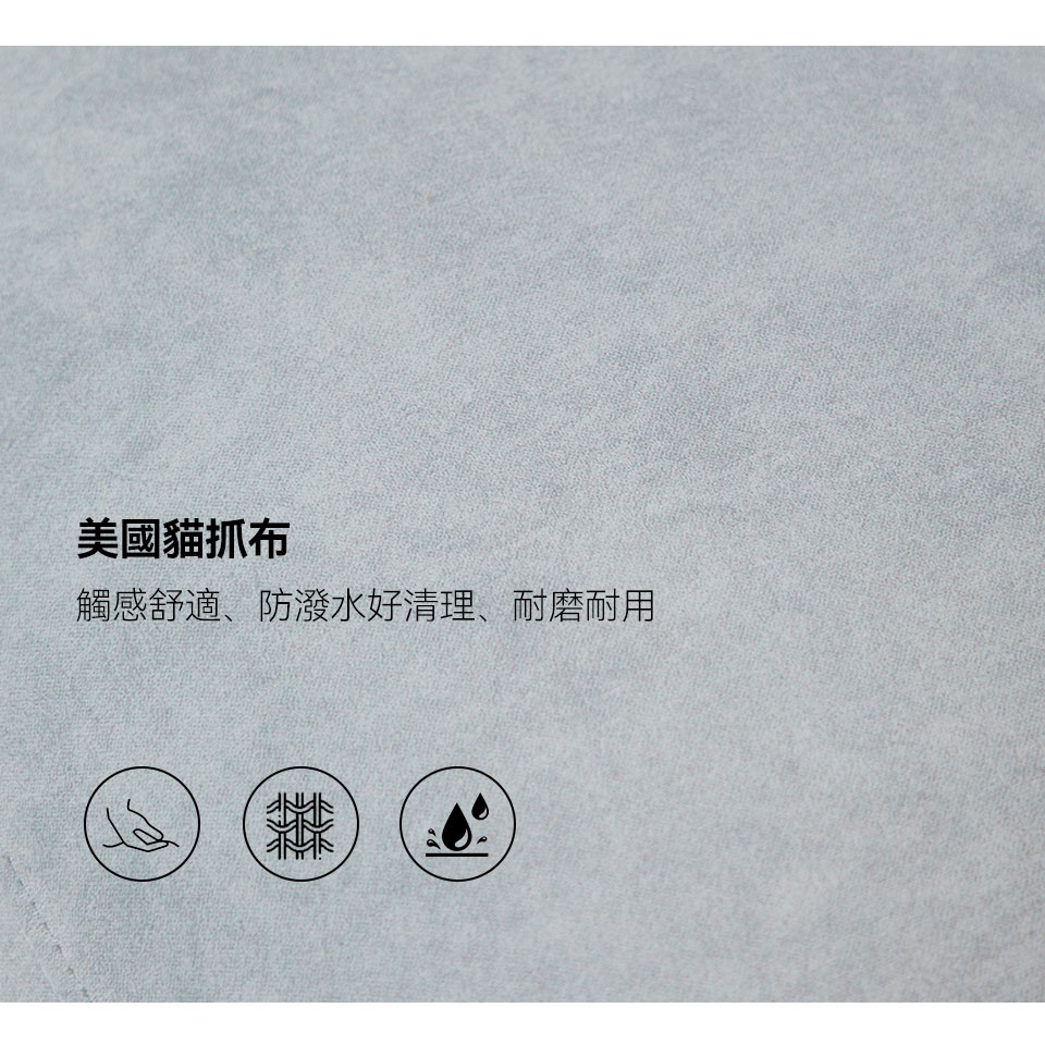 安德森一字型貓抓布沙發|美國貓抓布面料特寫,耐磨、防潑水、清潔方便