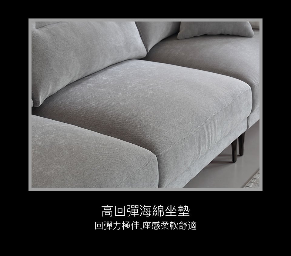 高回彈海綿坐墊，彈性絕佳，帶給您超舒適的座感與放鬆