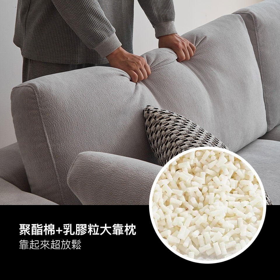 乳膠粒加聚酯棉大靠枕，厚實柔軟，讓腰背部得到良好倚靠。