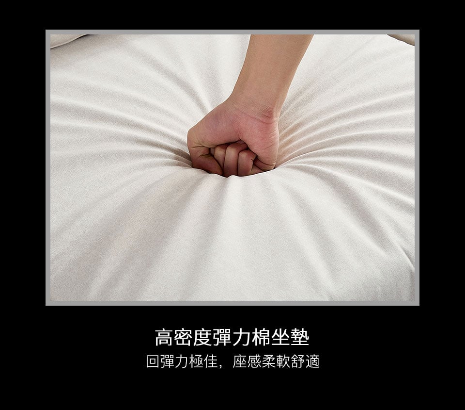 高密度彈力棉坐墊，帶給您超舒適的座感