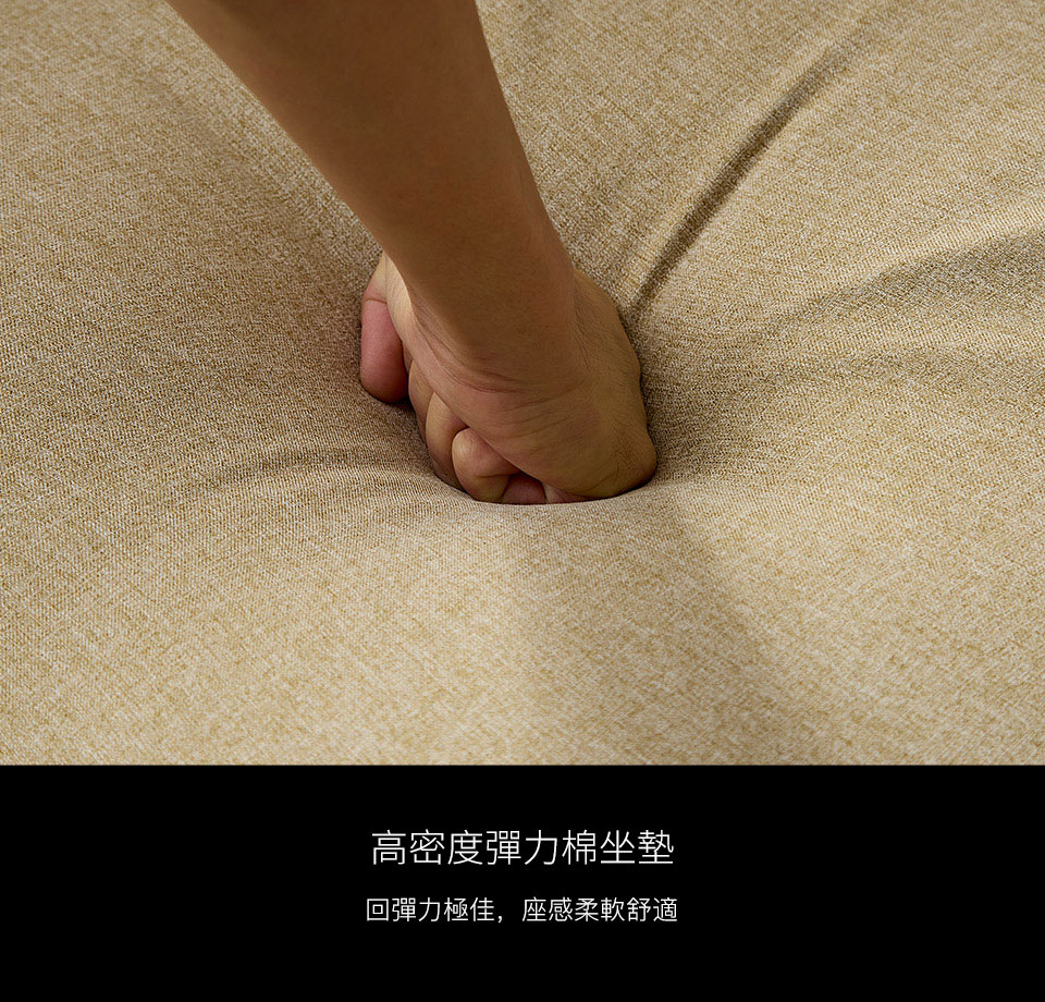 高密度彈力棉坐墊，彈性絕佳，帶給您超舒適的座感享受