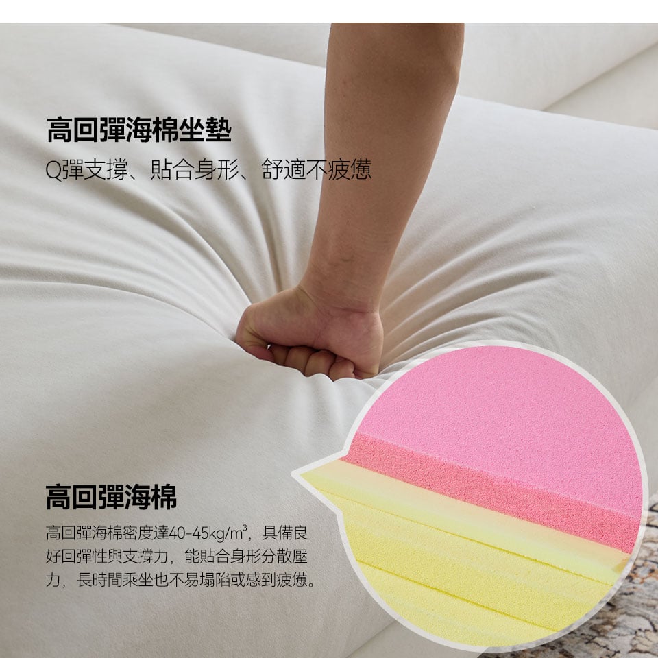 高回彈海棉坐墊，Q彈支撐，貼合身形分散壓力，久坐依然舒適，不易塌陷