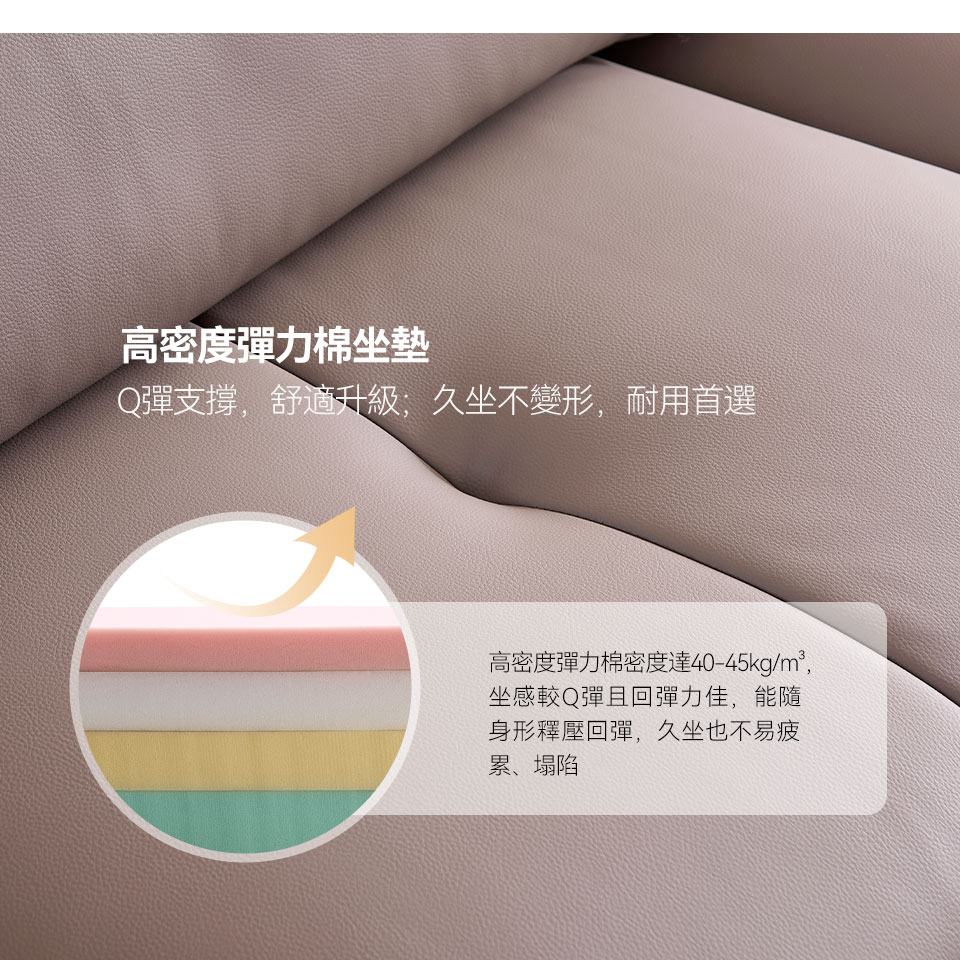 馬卡斯L型皮沙發｜高密度彈力棉坐墊，Q彈支撐，舒適升級