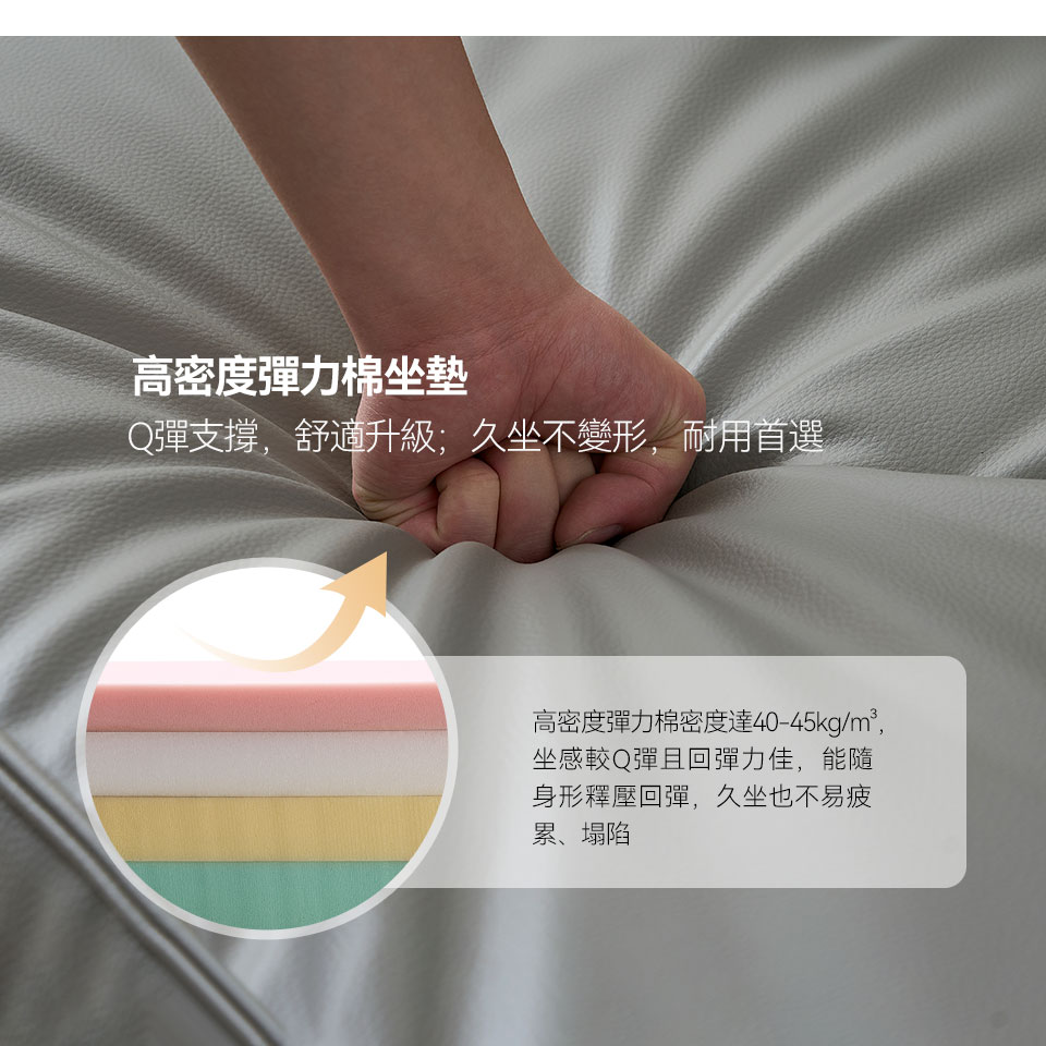 聖塔倫L型皮沙發｜高密度彈力棉坐墊，Q彈支撐，舒適首選