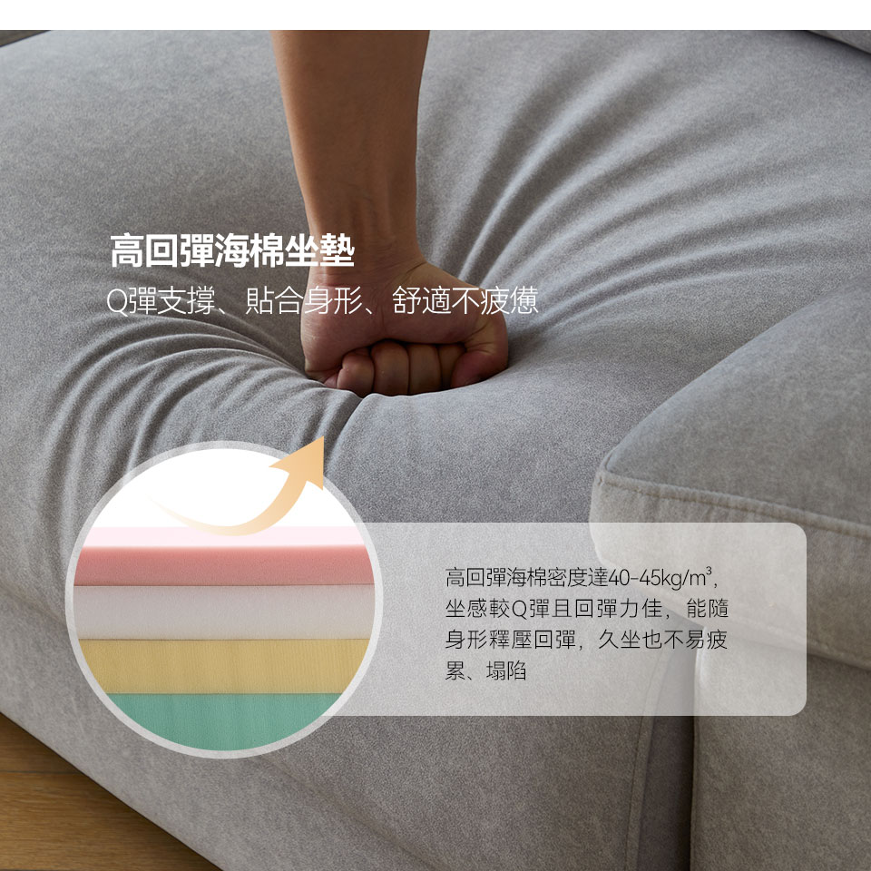 佐伊L型貓抓布沙發｜高回彈海棉坐墊，Q彈支撐，貼合身形，舒適不疲憊