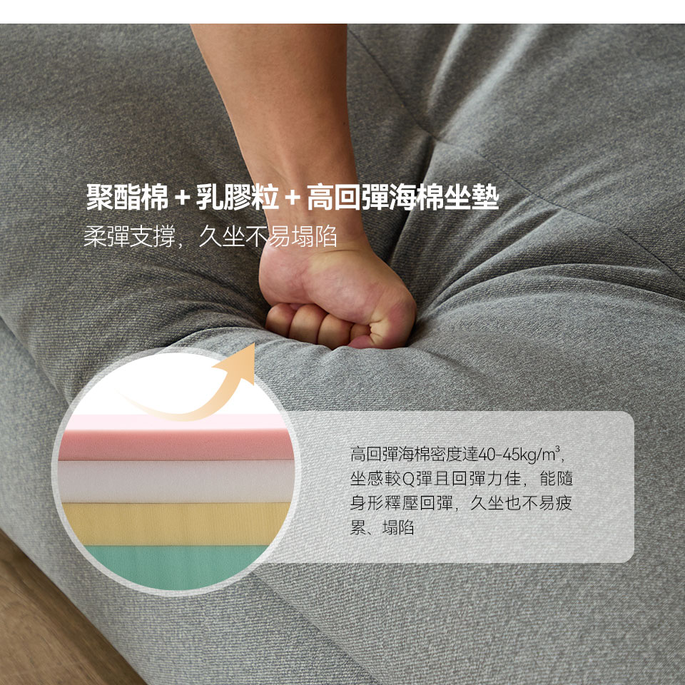 奧瑞克一字型貓抓布沙發|乳膠粒+聚酯棉+高回彈海棉坐墊,柔彈支撐舒適坐感