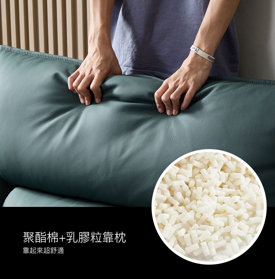 乳膠粒加聚酯棉靠枕，厚實柔軟，讓腰背部得到良好倚靠