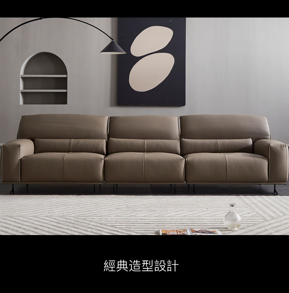 經典造型，提升沙發的設計感，展現與眾不同的非凡品味