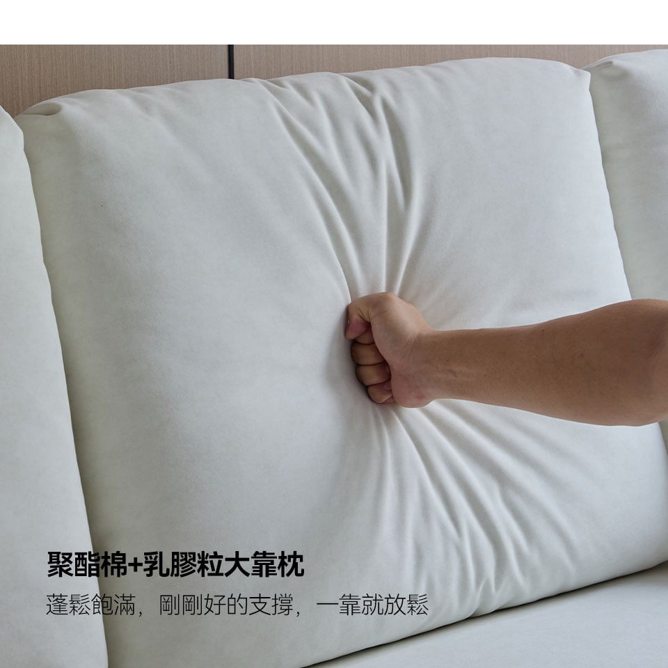 乳膠粒加聚酯棉大靠枕，厚實柔軟，讓腰背部得到良好倚靠