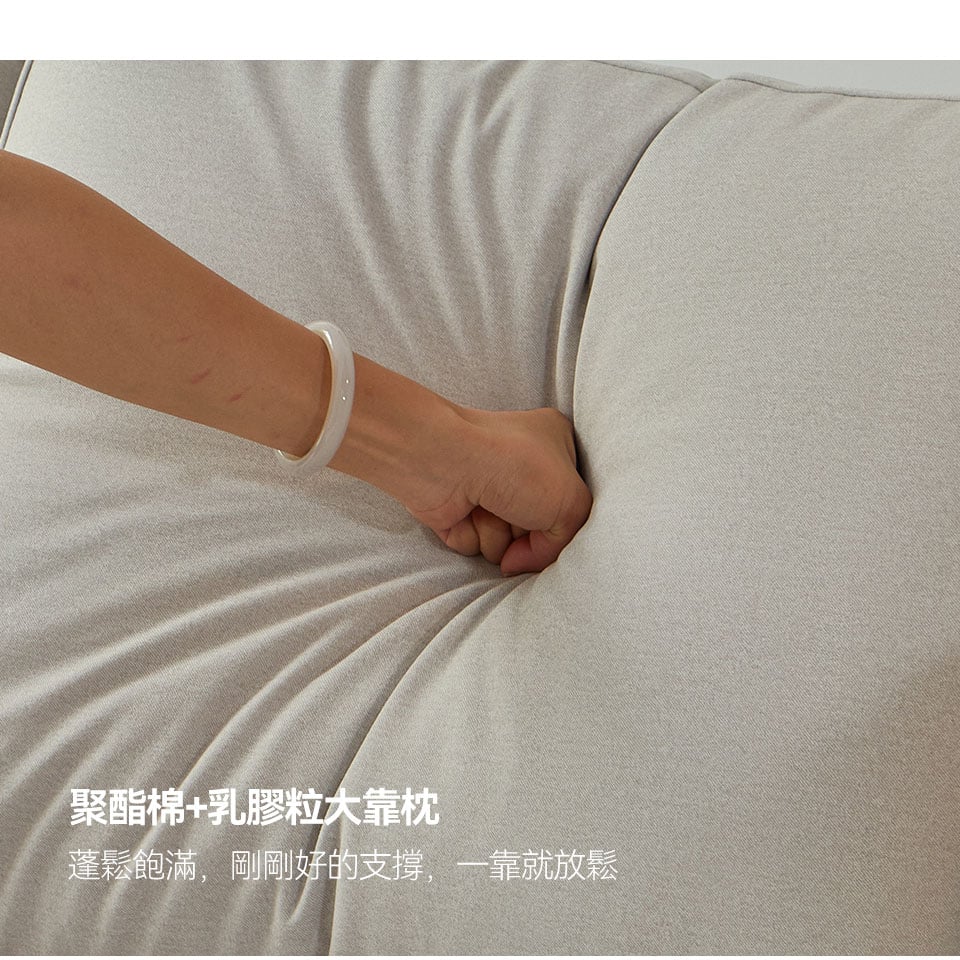 乳膠粒加聚酯棉大靠枕,厚實柔軟,讓腰背部得到良好倚靠