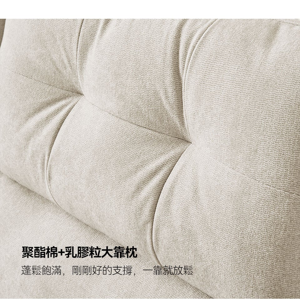 乳膠粒與聚酯棉充填大靠枕,厚實柔軟,為腰背帶來穩定支撐