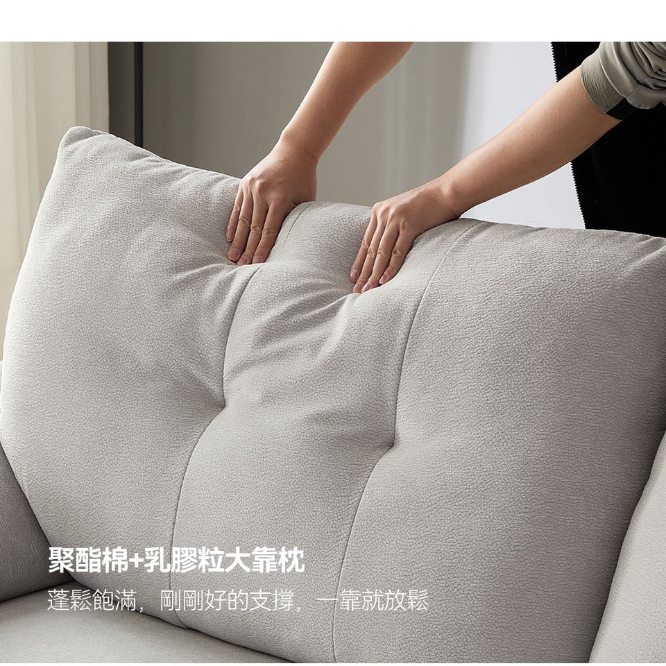 乳膠粒加聚酯棉大靠枕,厚實柔軟,讓腰背部得到良好倚靠