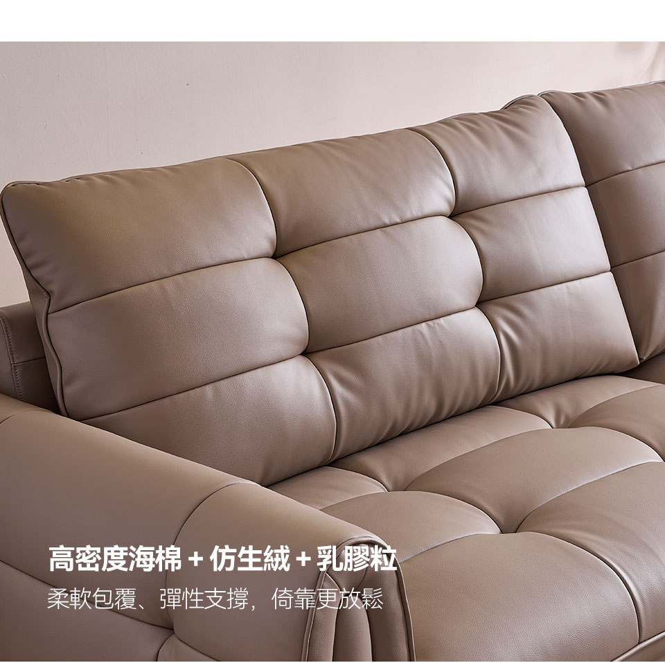 聖塔倫L型皮沙發｜高密度海棉+聚酯棉+乳膠粒靠枕，倚靠放鬆