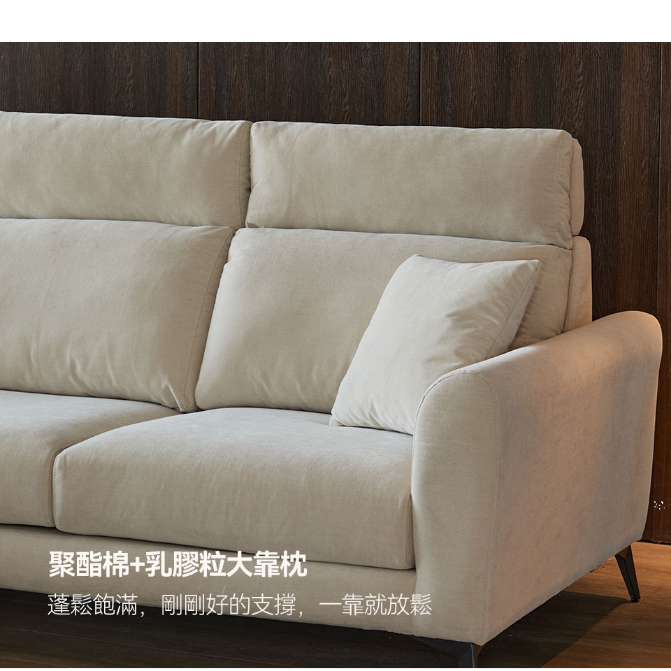 桑德蘭L 型布沙發|聚酯棉+乳膠粒大靠枕,倚靠更放鬆