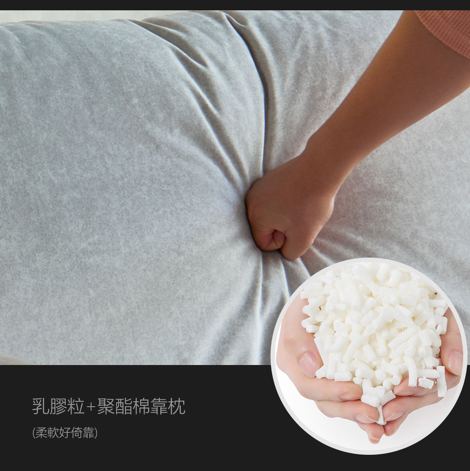 乳膠粒加聚酯棉靠枕，厚實柔軟，讓腰背部得到良好倚靠